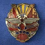 авіаційна символіка