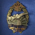 авіаційна символіка
