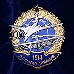 авіаційна символіка