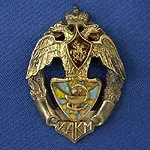 авіаційна символіка