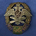 авіаційна символіка