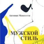 Аудіокнига - таємниця - Берн Ронда