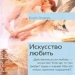 Аудіокнига - таємниця - Берн Ронда