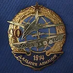 авіаційна символіка