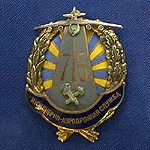 авіаційна символіка