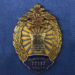 авіаційна символіка