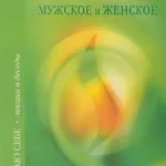 Аудіокнига - таємниця - Берн Ронда