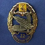 авіаційна символіка