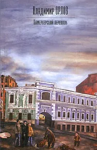 Аудіокнига демони в раю, дмитрий Ліпскеров, (2008 р (Ліпскеров) Аудіокнига демони в раю, дмитрий Ліпскеров, (2008 р