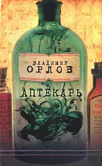 Аудіокнига демони в раю, дмитрий Ліпскеров, (2008 р (демони в раю дмитрий Ліпскеров) Аудіокнига демони в раю, дмитрий Ліпскеров, (2008 р