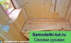 Баня своїми руками - саморобки своїми руками зроби сам (утеплювач) Баня своїми руками - саморобки своїми руками зроби сам