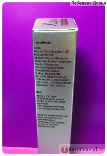 Бальзам для губ almea xlips plumper - «чи може бальзам збільшити губи! », Відгуки покупців (може) Бальзам для губ almea xlips plumper - «чи може бальзам збільшити губи!