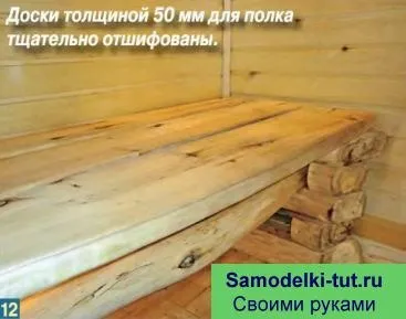 Баня своїми руками - саморобки своїми руками зроби сам (товщиною) Баня своїми руками - саморобки своїми руками зроби сам