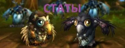 Баланс в pvp, друїд - друїд - класи - гайди wow - длань темряви (темряви) Баланс в pvp, друїд - друїд - класи - гайди wow - длань темряви
