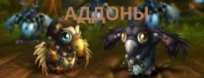 Баланс в pvp, друїд - друїд - класи - гайди wow - длань темряви (баланс) Баланс в pvp, друїд - друїд - класи - гайди wow - длань темряви