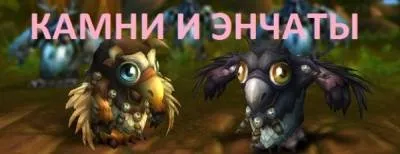 Баланс в pvp, друїд - друїд - класи - гайди wow - длань темряви (темряви) Баланс в pvp, друїд - друїд - класи - гайди wow - длань темряви