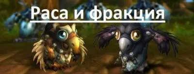 Баланс в pvp, друїд - друїд - класи - гайди wow - длань темряви (баланс) Баланс в pvp, друїд - друїд - класи - гайди wow - длань темряви