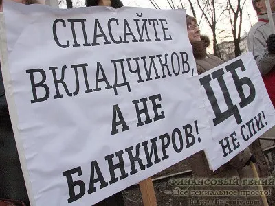 Банк не повертає депозит, що робити, фінансовий геній (банк) Банк не повертає депозит, що робити, фінансовий геній