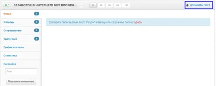Автоматичний постинг в групі вконтакте