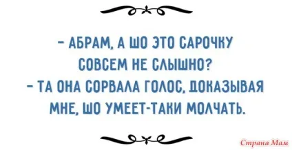 Ах, залиште мене фіма, я холодна, як риба (мене) Ах, залиште мене фіма, я холодна, як риба