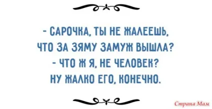 Ах, залиште мене фіма, я холодна, як риба (мене) Ах, залиште мене фіма, я холодна, як риба