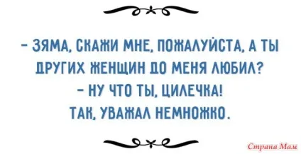 Ах, залиште мене фіма, я холодна, як риба (мене) Ах, залиште мене фіма, я холодна, як риба