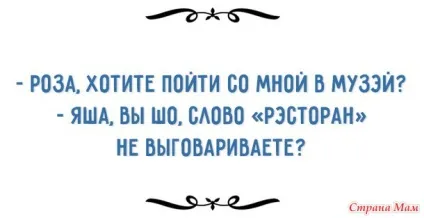 Ах, залиште мене фіма, я холодна, як риба (мене) Ах, залиште мене фіма, я холодна, як риба