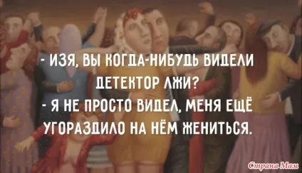 Ах, залиште мене фіма, я холодна, як риба (мене) Ах, залиште мене фіма, я холодна, як риба