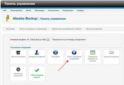 Бекап сайту на cms joomla