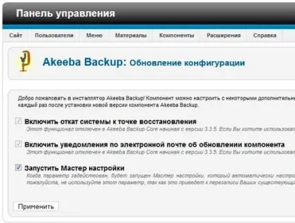 Бекап сайту на cms joomla