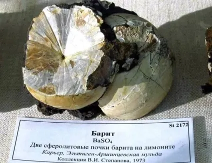 барит камінь