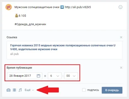 Автоматичний постинг в групі вконтакте