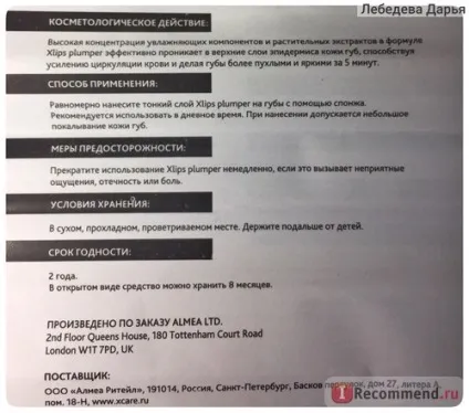 Бальзам для губ almea xlips plumper - «чи може бальзам збільшити губи! », Відгуки покупців (бальзам) Бальзам для губ almea xlips plumper - «чи може бальзам збільшити губи!