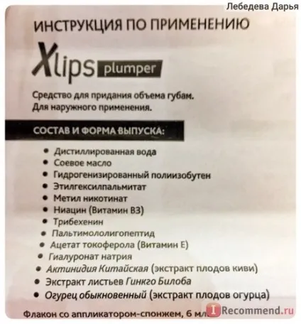 Бальзам для губ almea xlips plumper - «чи може бальзам збільшити губи! », Відгуки покупців (plumper) Бальзам для губ almea xlips plumper - «чи може бальзам збільшити губи!