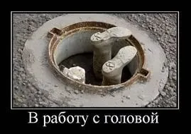 Безкоштовна робота або - треба по краплі видавлювати з себе раба (себе) Безкоштовна робота або - треба по краплі видавлювати з себе раба