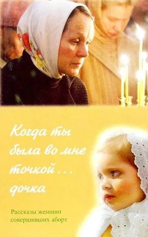 Благовістя - від - благовеста (безіменних немовлят померли) Благовістя - від - благовеста