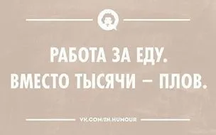 Безкоштовна робота або - треба по краплі видавлювати з себе раба (себе) Безкоштовна робота або - треба по краплі видавлювати з себе раба