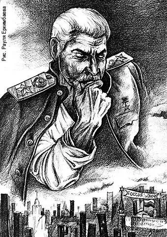 Біла Україна - як викликати сталіна (викликати) Біла Україна - як викликати сталіна