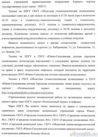 Битва за талони