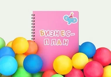 Бізнес-план як відкрити дитячий центр (Постільна білизна інтернет-магазині POSTELNOEBELYO) Бізнес-план як відкрити дитячий центр