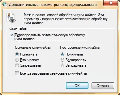 Безпечна робота в інтернеті або як правильно налаштувати internet explorer