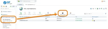 Безкоштовний ssl-сертифікат