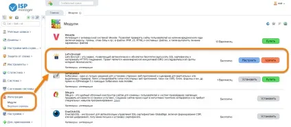 Безкоштовний ssl-сертифікат