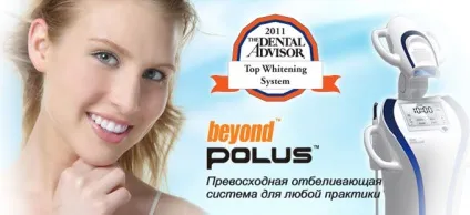 Beyond polus відбілювання зубів на професійному рівні (polus) Beyond polus відбілювання зубів на професійному рівні