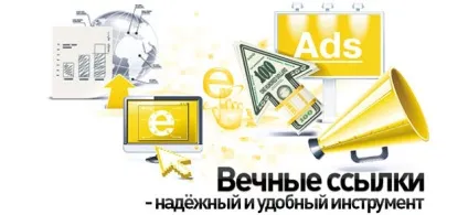 Безкоштовне автоматичне розміщення посилань (автоматичне) Безкоштовне автоматичне розміщення посилань