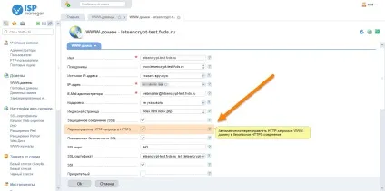 Безкоштовний ssl-сертифікат