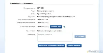 Битва за талони