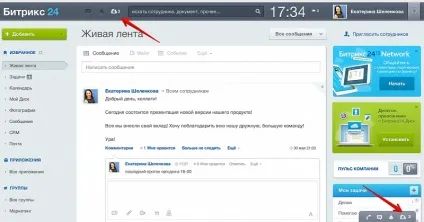 Бітрікс24 rk - об'єднує компанії