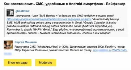 Безпечні чати чи існують вони, навіщо потрібні і чому це важливо (потрібні) Безпечні чати чи існують вони, навіщо потрібні і чому це важливо