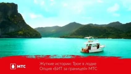 Біт за кордоном мтс - подробиці про послугу (клавіатурі пристрою запит) Біт за кордоном мтс - подробиці про послугу